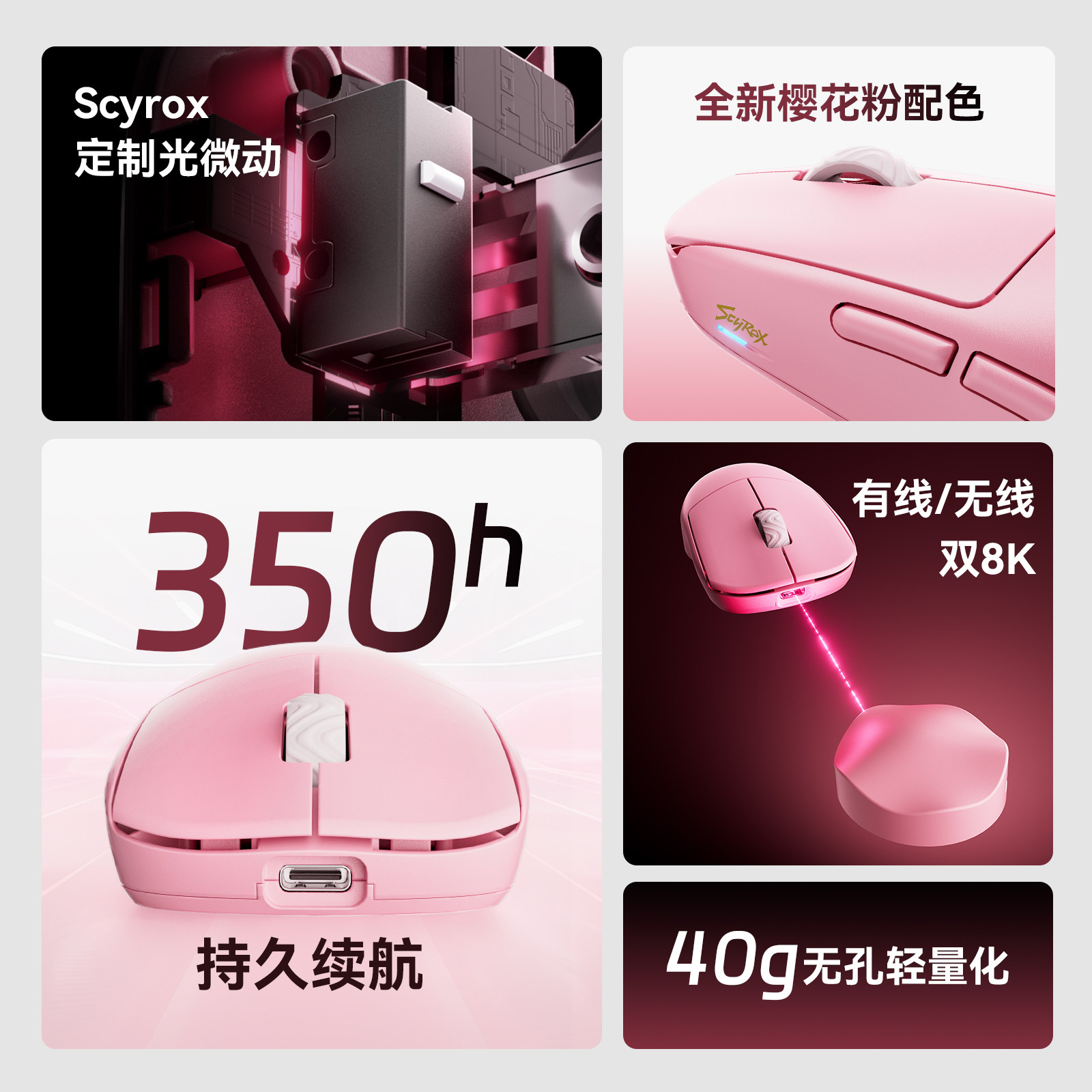 Scyrox V8S 40g 超軽量ワイヤレスゲーミングマウ - Wireless Gaming Mouse のレビューと価格