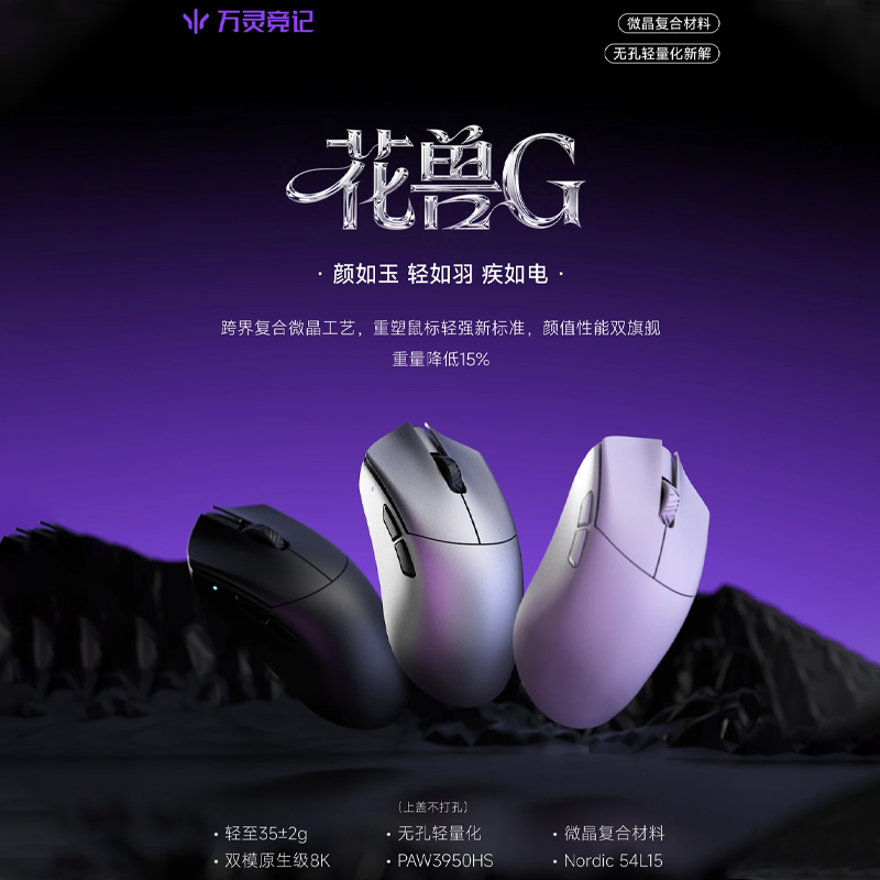 WLmouse Beast G ワイヤレスゲーミングマウス  - Wireless Gaming Mouse のレビューと価格